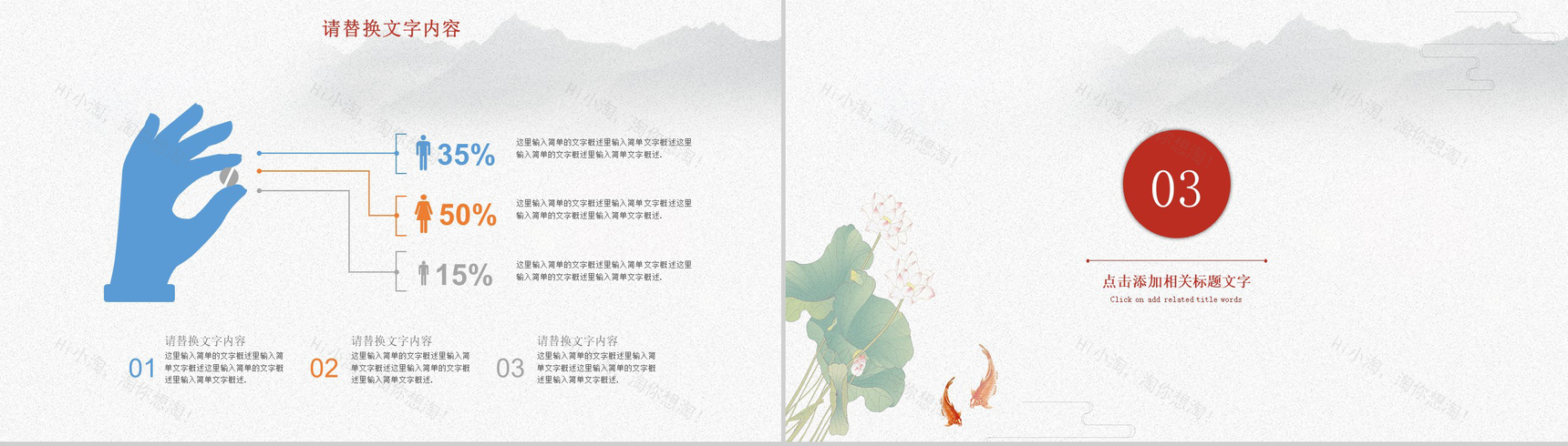 中国风二十四节气处暑PPT模板-7