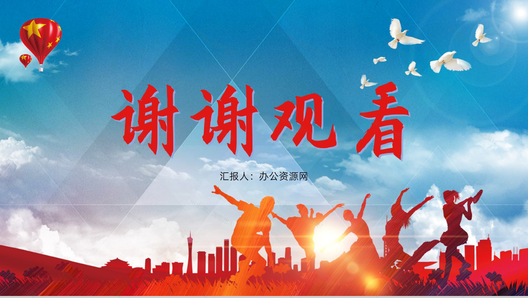 五四青年节热血青春就现在主题班会PPT模板-11