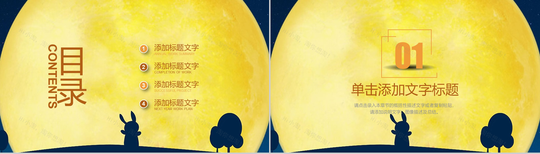 精致浓情中秋传统文化介绍月饼宣传PPT模板-2