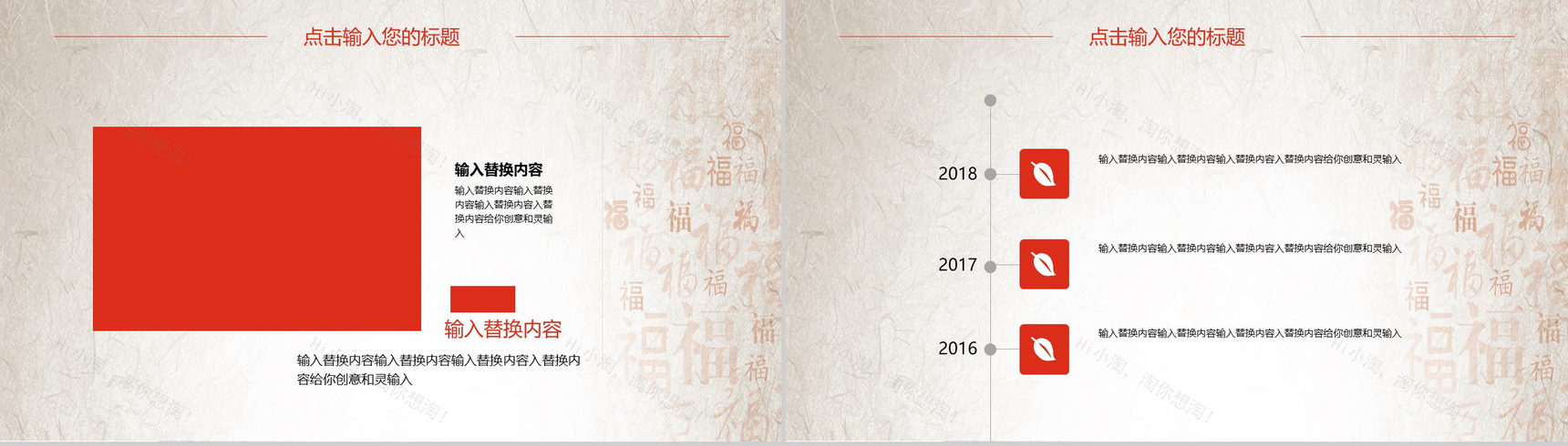 喜庆中国节假节日活动策划PPT模板-4