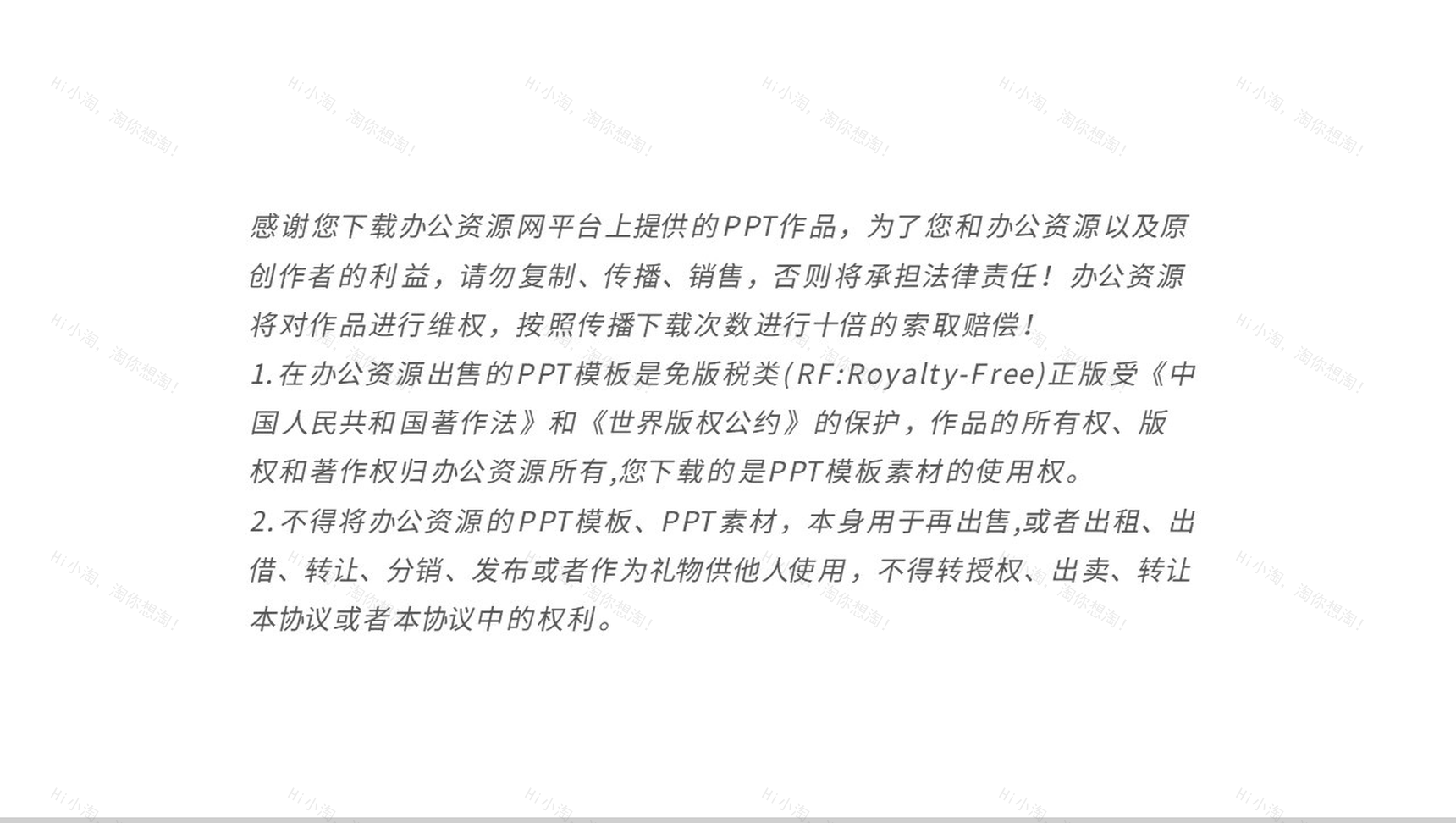 绿色清新祝老师教师节快乐老师您辛苦啦PPT模板-12