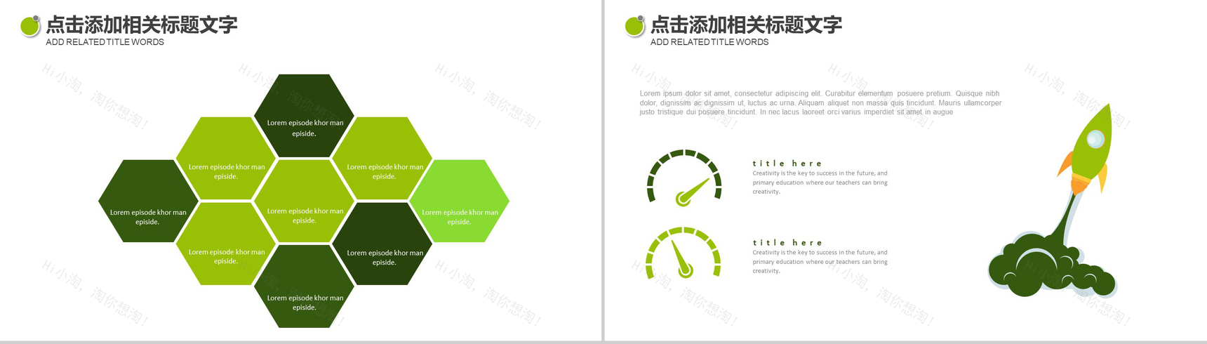 绿色足球竞技体育运动主题PPT模板-10