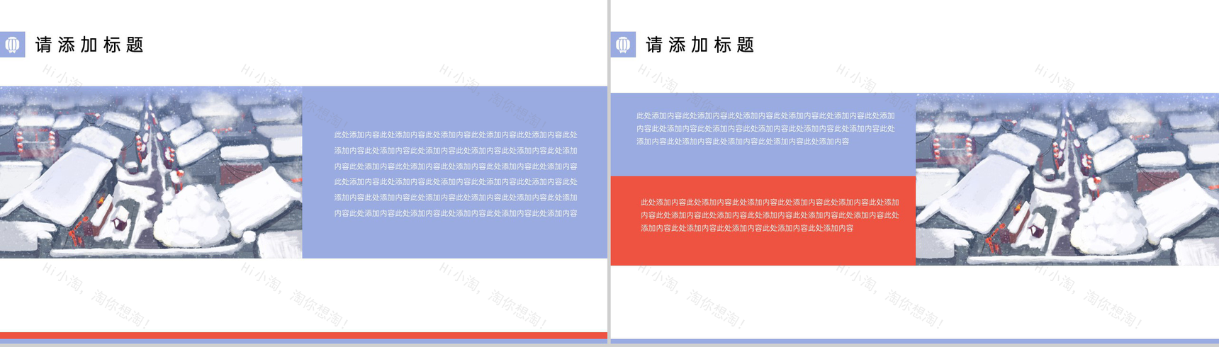 浅紫简约风幸福中国年新年除夕夜活动介绍PPT模板-3