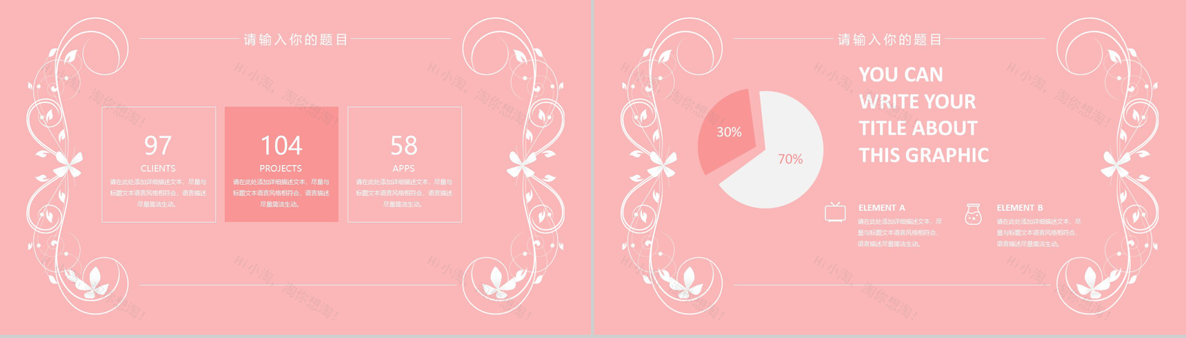 粉色唯美爱情七夕情人节表白求婚活动策划PPT模板-13