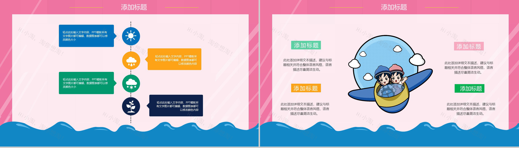 粉色小清新51劳动节宣传纪念PPT模板-8