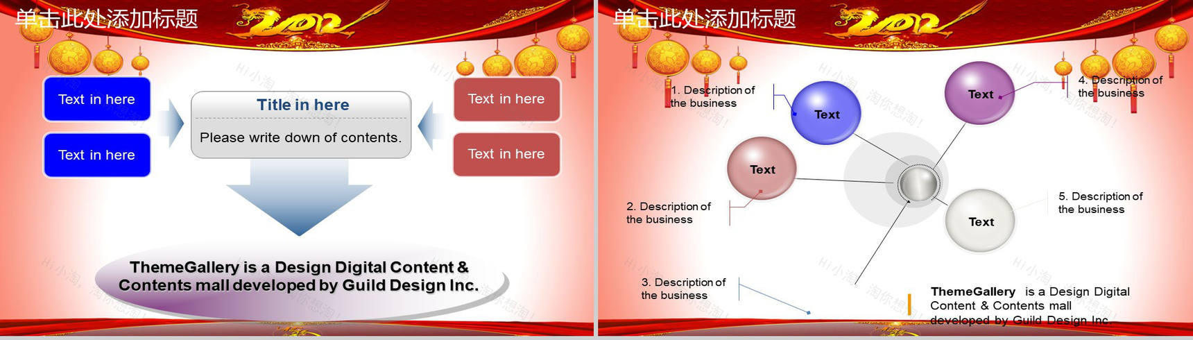 元宵佳节吉庆商务通用PPT模板-3