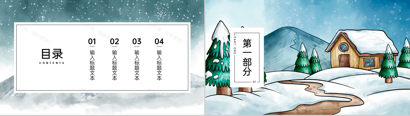 绿色卡通风传统节气之小雪节气主题教学PPT模板-2