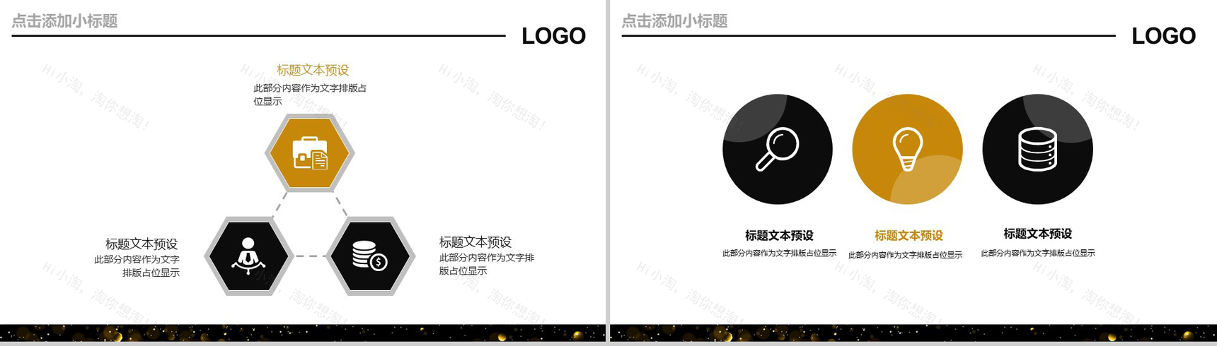 黑金大气奢华圣诞节活动策划汇报总结PPT模板-15