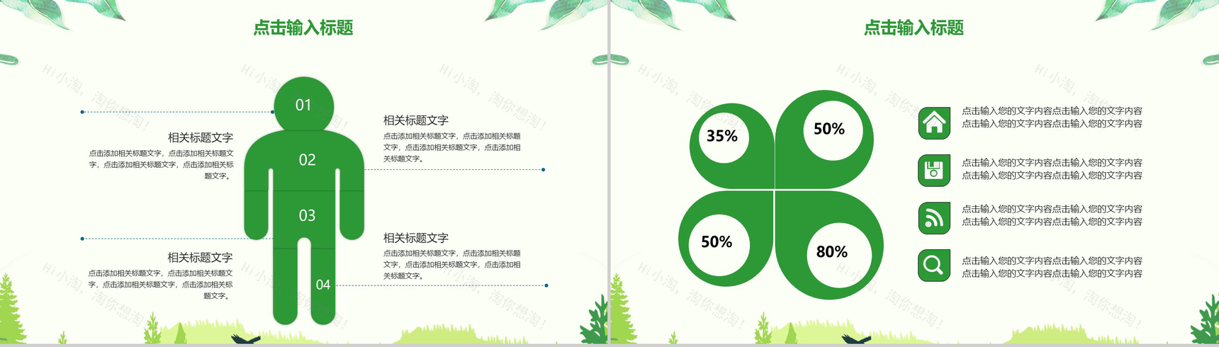 绿色清新诚信3.15国际消费者权益日政府工作PPT模板-11