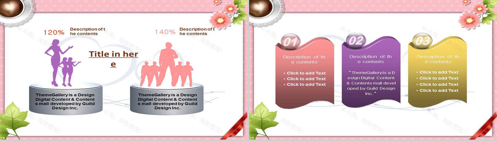 浪漫花朵卡通节日通用PPT模板-6