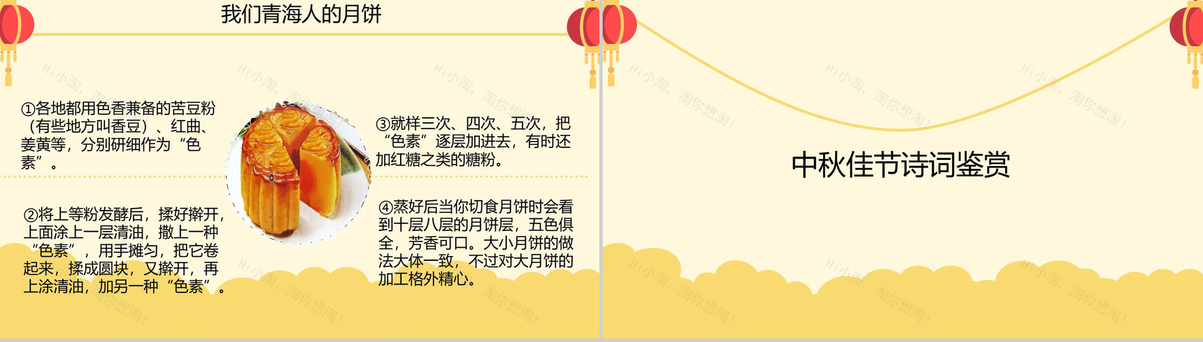 时尚简约月饼背景中秋佳节活动主题班会PPT模板-16