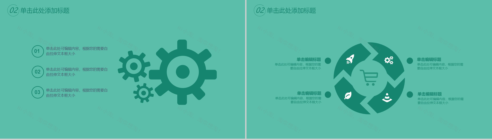 植树节绿色环保宣传活动PPT模板-7