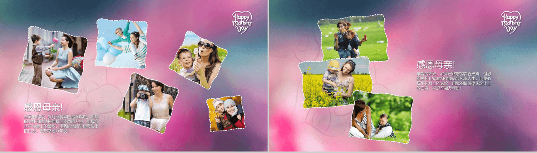 温馨创意动态感恩母亲节教育主题演讲PPT模板-5