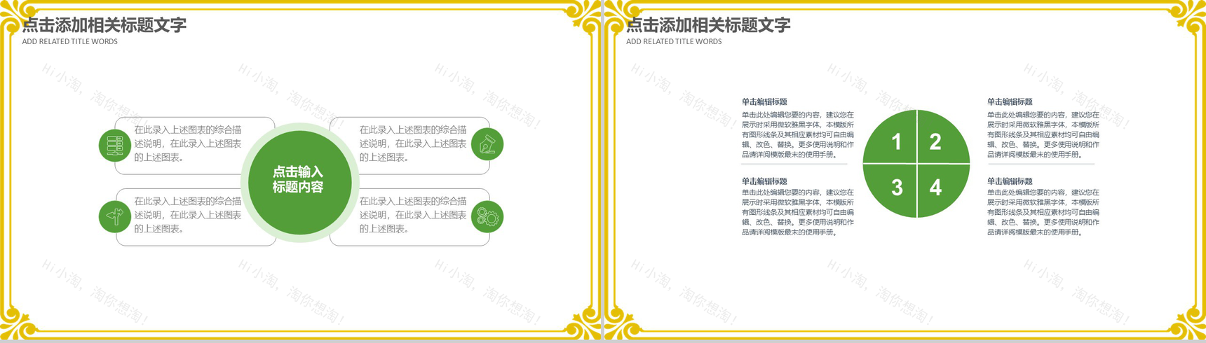 清明节缅怀祖先祭奠古人文化教育PPT模板-12