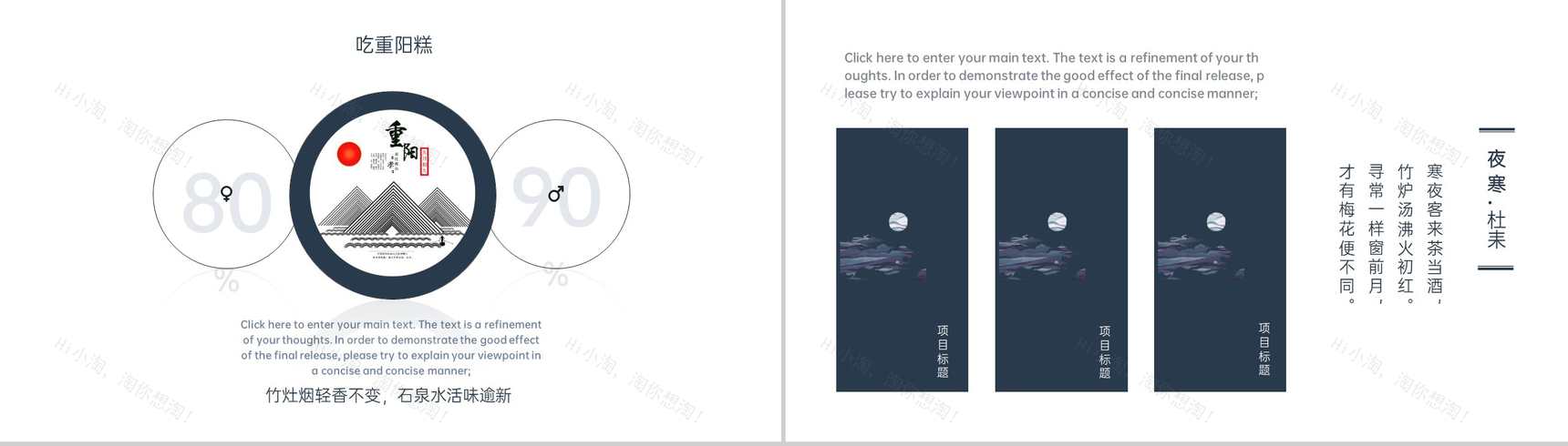 蓝灰高端大气唯美风九九重阳节活动策划方案PPT模板-7