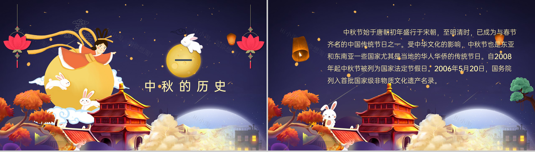 蓝紫可爱卡通风中秋节历史风俗习惯介绍PPT模板-3