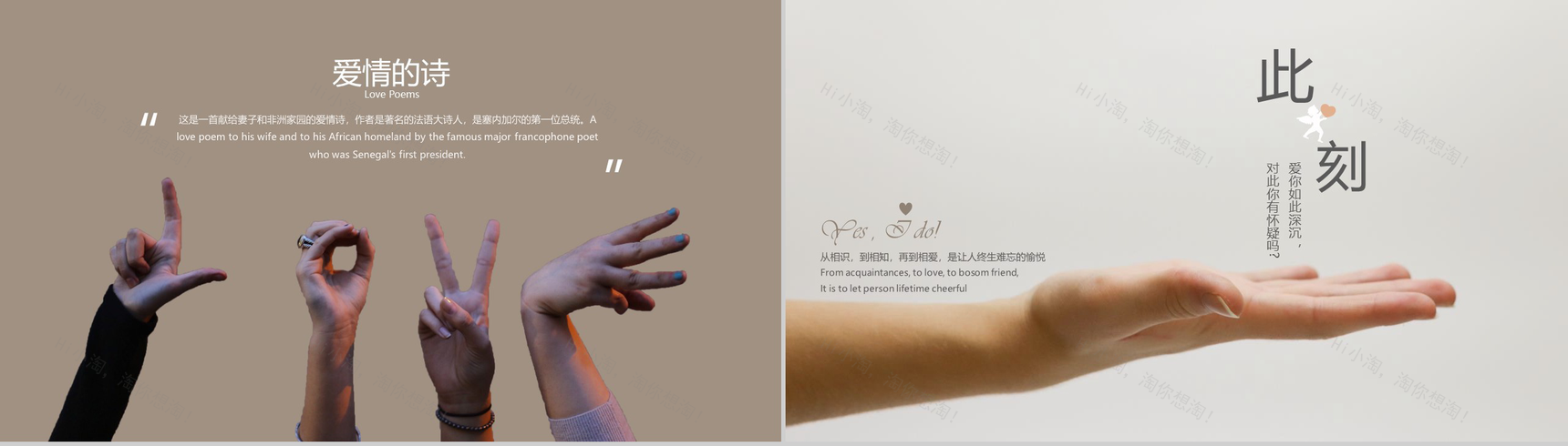 唯美浪漫结婚婚礼PPT模板-8