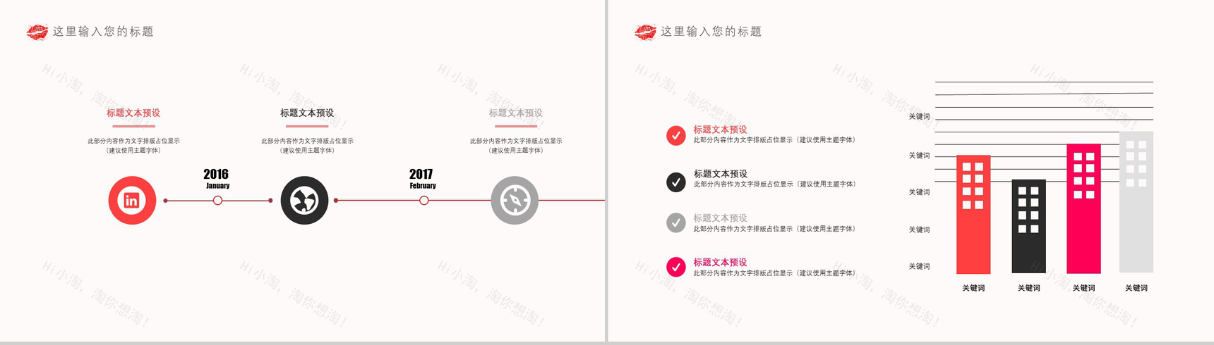 简约商务七夕节婚礼策划产品促销PPT模板-13