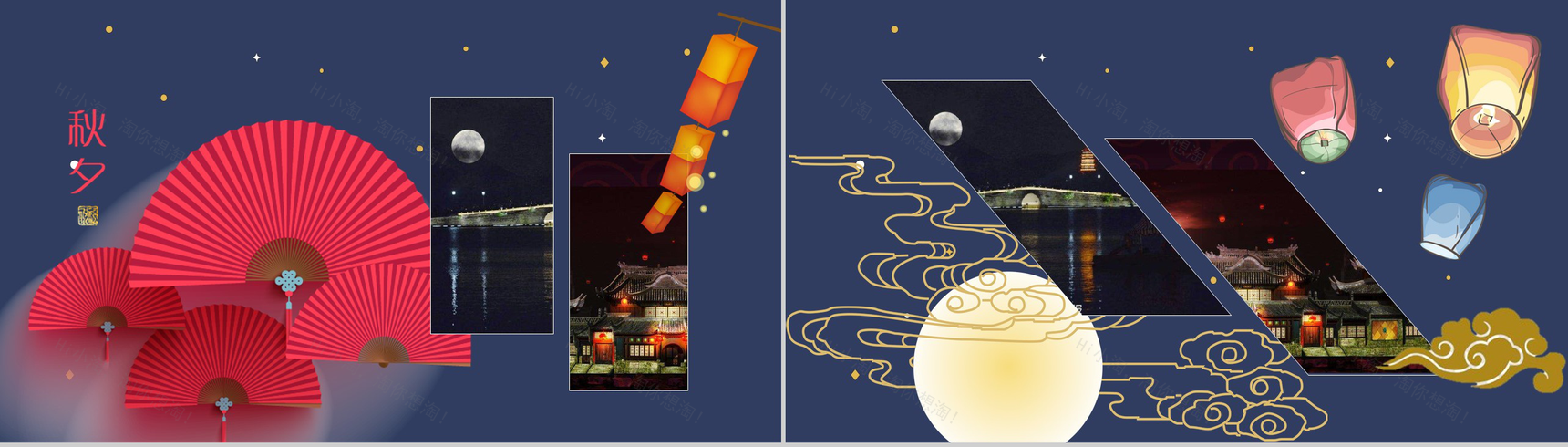 中国传统节日中秋节日庆典PPT模板-4