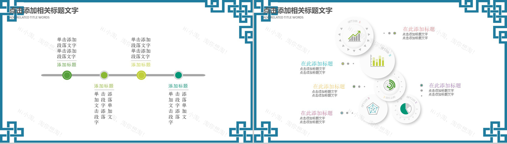 清明节踏青活动公益宣传PPT模板-22