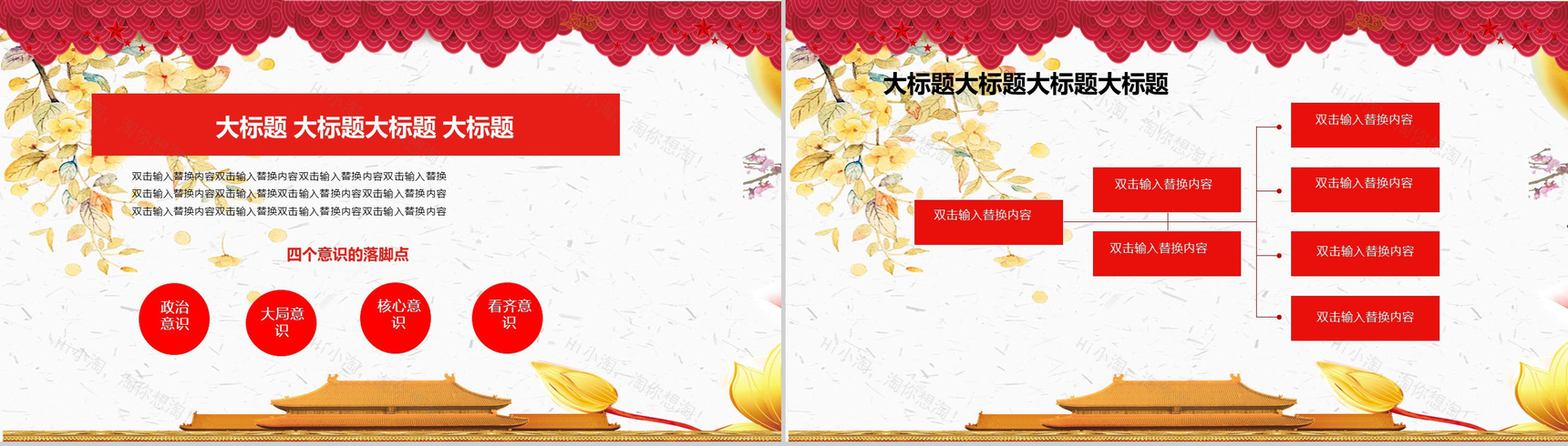 灯笼月亮兔子欢度双节中秋国庆活动策划PPT模板-11