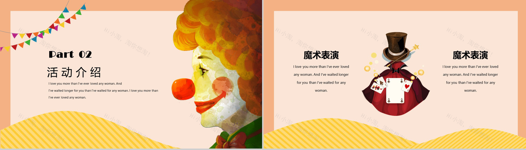 愚人节卡通创意活动策划方案PPT模板-4