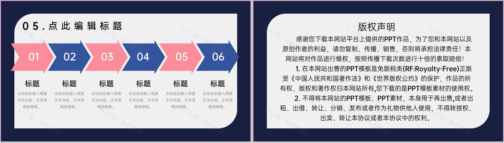 蓝黑双十二全球狂欢节活动策划方案PPT模板-10