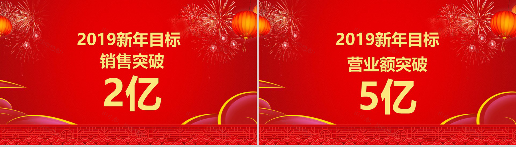 猪年大吉公司2019元旦晚会PPT模板-11