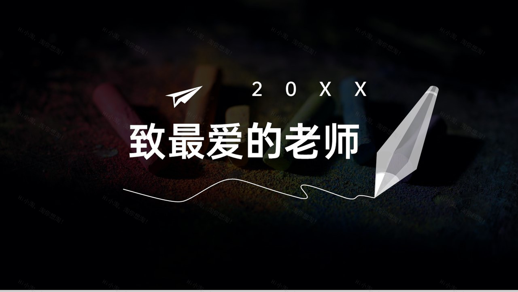 黑色简约大气教师节快乐节日介绍感恩教师节PPT模板-12