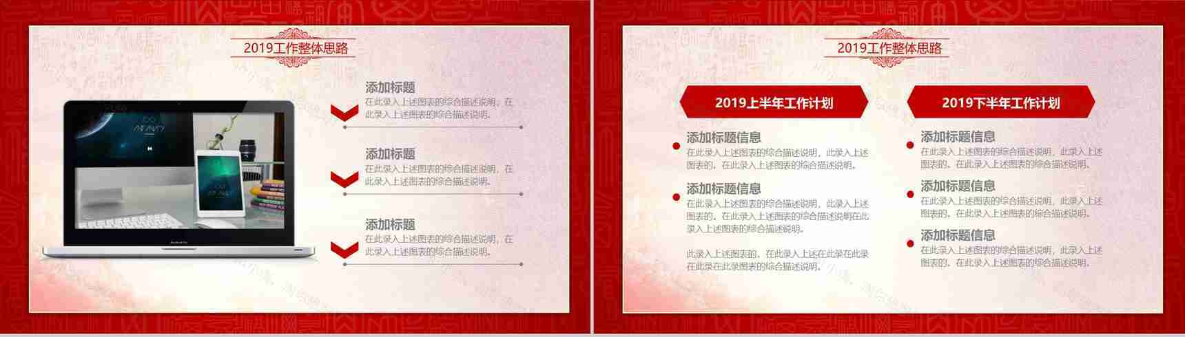 某某公司年会盛典2019开门红PPT模板-14