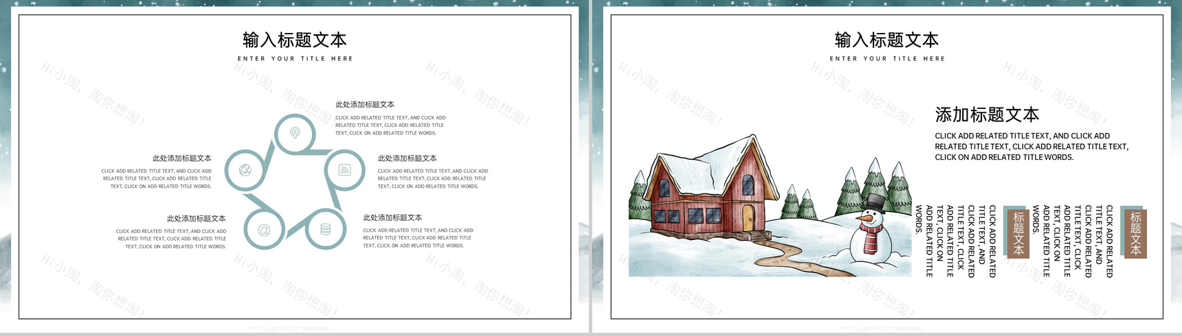 绿色卡通风传统节气之小雪节气主题教学PPT模板-4