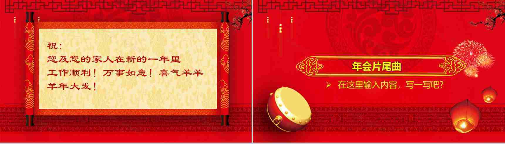 2019年终总结员工颁奖典礼开门红PPT模板-12