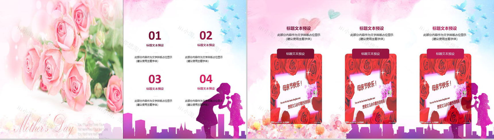 水彩画感恩妈妈的爱母亲节演讲主题教育PPT模板-6