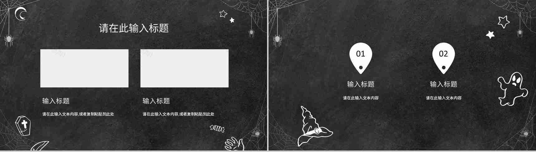 狂欢万圣节活动策划方案节日的由来活动宣传产品推广PPT模板-8