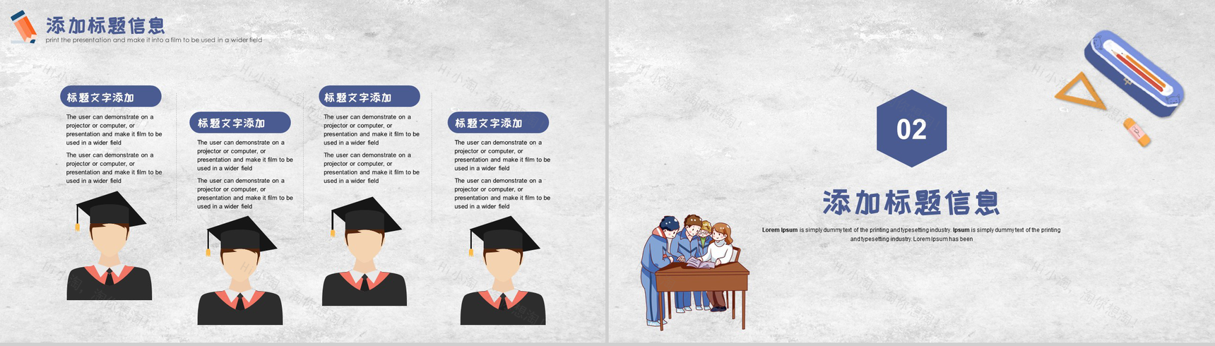 祝全体老师节日快乐教师节主题PPT模板-4