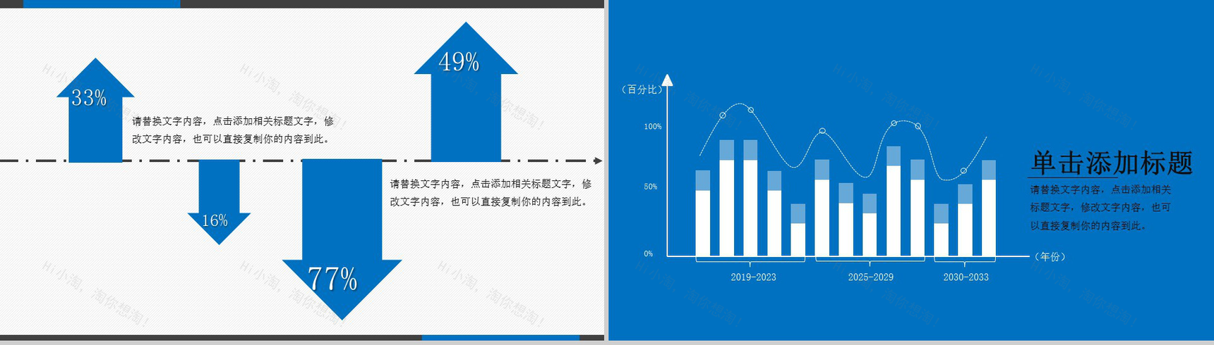 简约风中国医师节医务人员表彰大会通用PPT模板-5