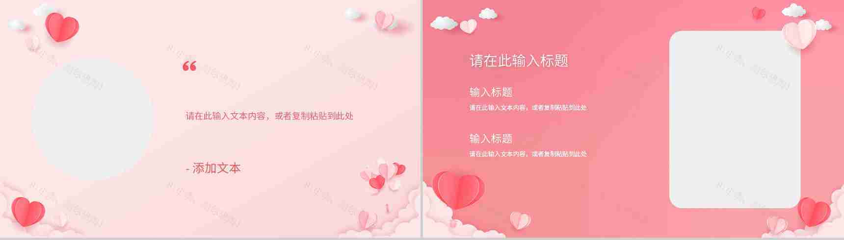 简约唯美爱心背景七夕情人节甜蜜告白求婚节日来源活动介绍PPT模板-5