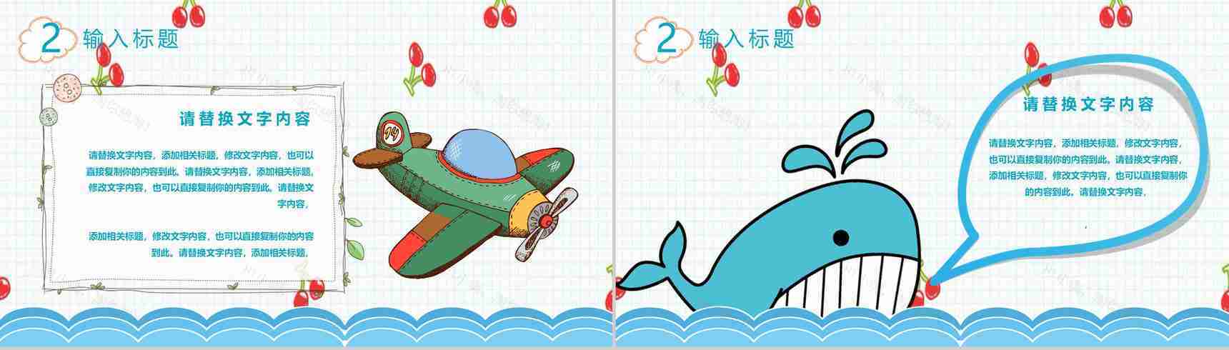 6.1卡通儿童节班会PPT模板-7