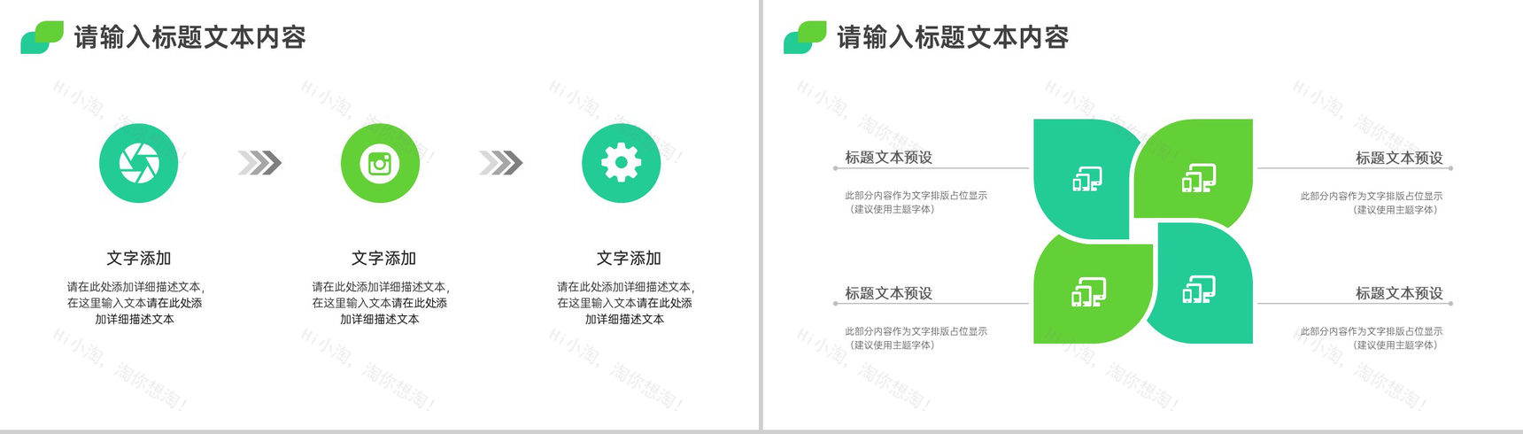 梦幻童年放飞童心儿童节庆祝活动介绍PPT模板-8