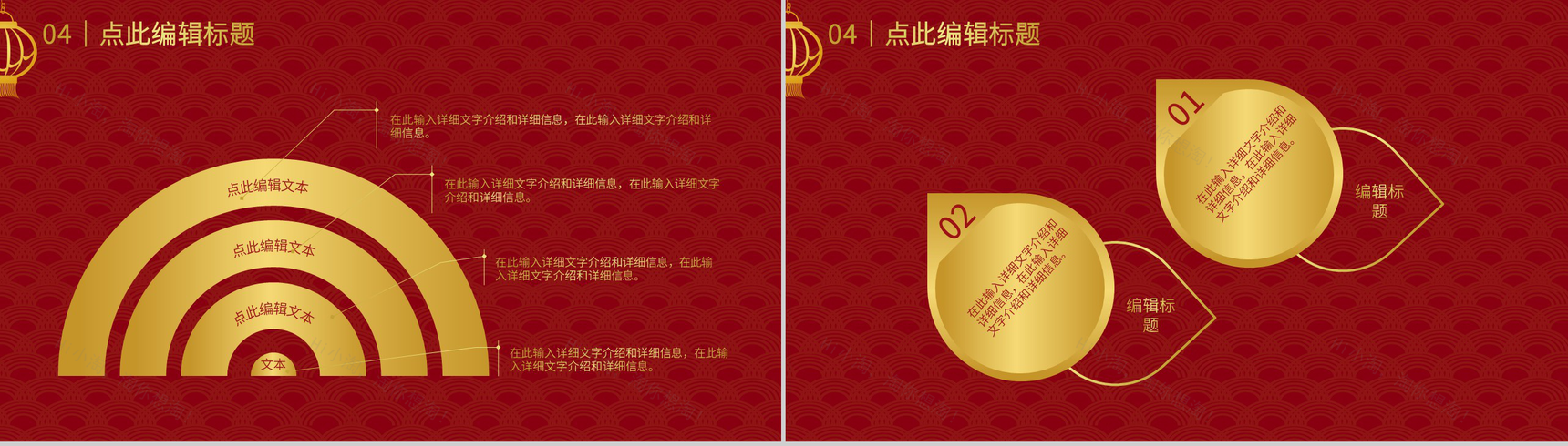 企业学校通用的元旦联欢晚会活动策划主题班会PPT模板-9