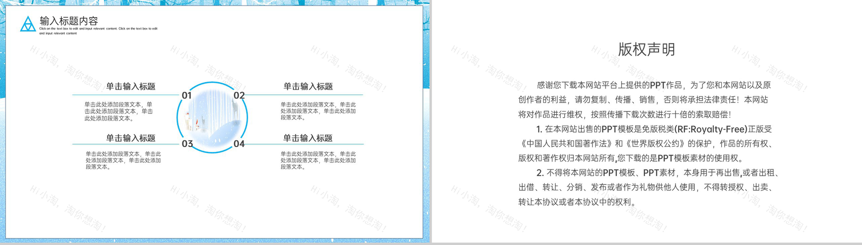 蓝色简约风传统节气之立冬主题活动宣传策划PPT模板-8