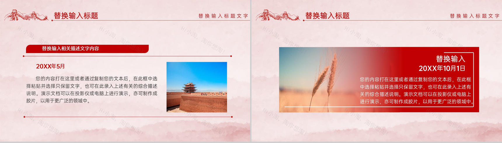 红色简约风七一建党节党支部党政知识专题辅导PPT模板-8