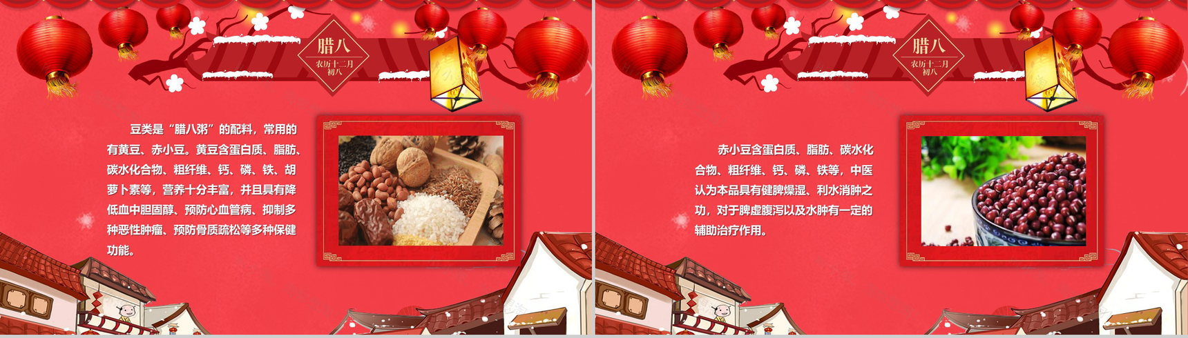 手绘动画风腊八节传统文化PPT模板-10