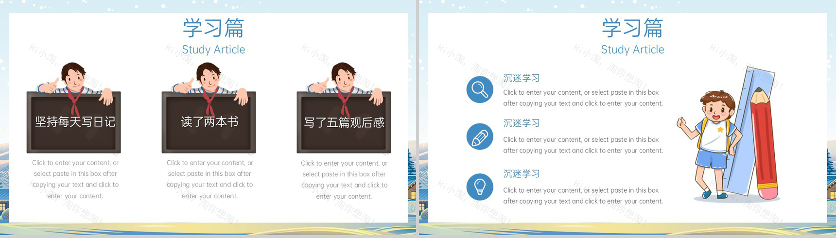 蓝色可爱卡通我的寒假生活计划学习娱乐生活汇报主题PPT模板-4