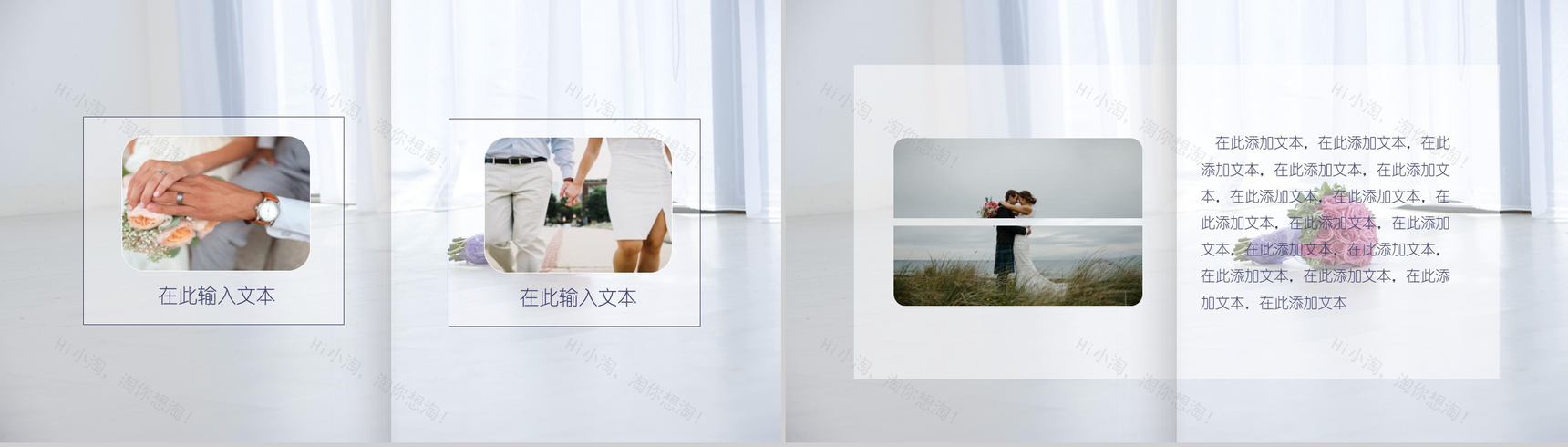 文艺小清新甜美七夕情人节告白婚礼策划PPT模板-3