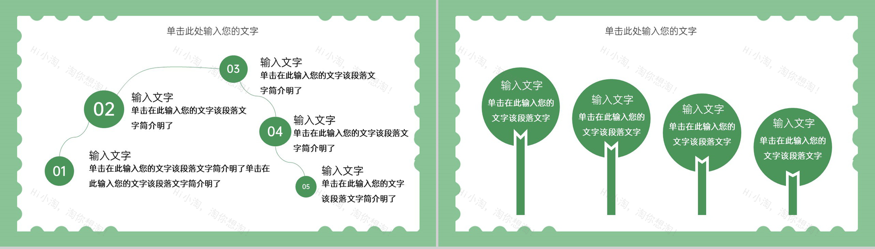 绿色小清新二十四节气之小暑介绍主题汇报PPT模板-3