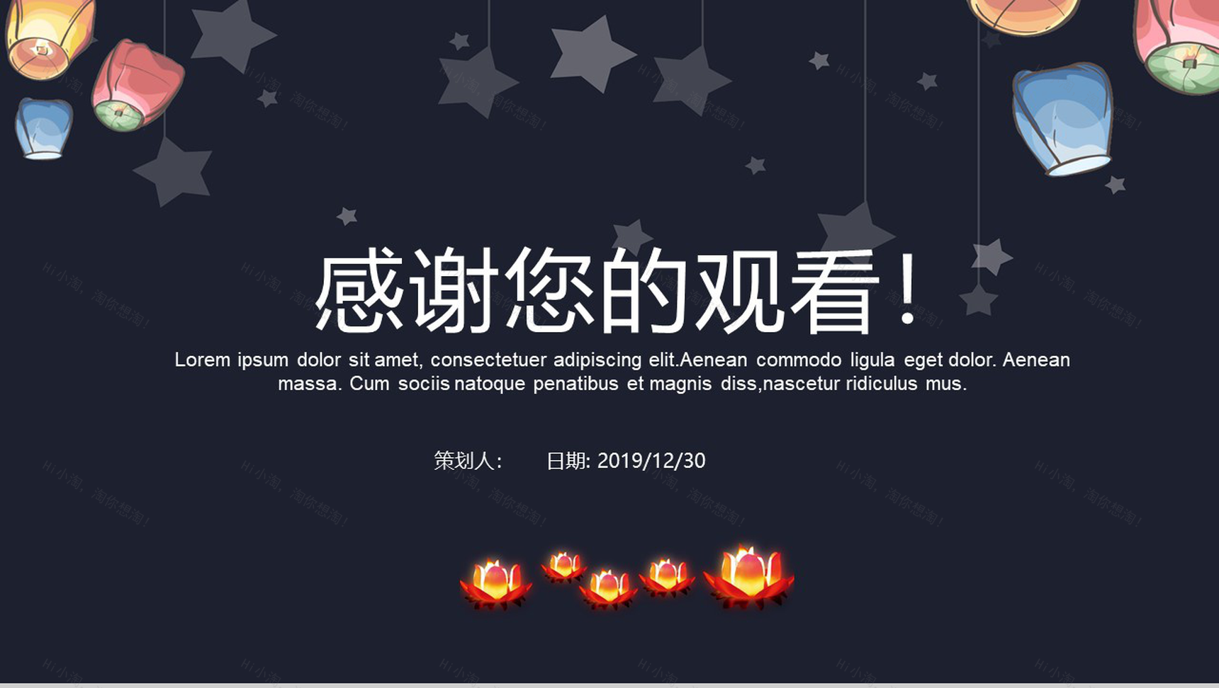 元宵节活动策划节日庆典PPT模板-13