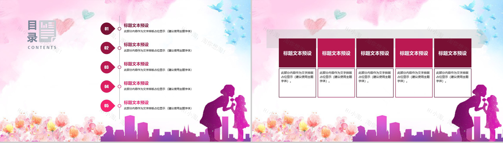 水彩画感恩妈妈的爱母亲节演讲主题教育PPT模板-2