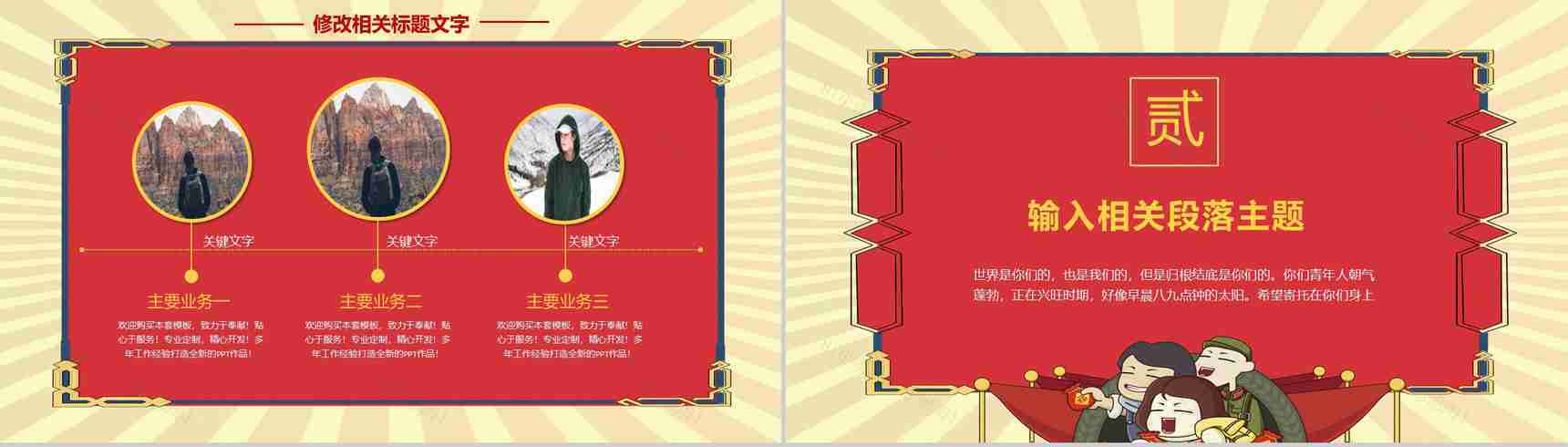 劳动节劳动人民节日宣传PPT模板-4