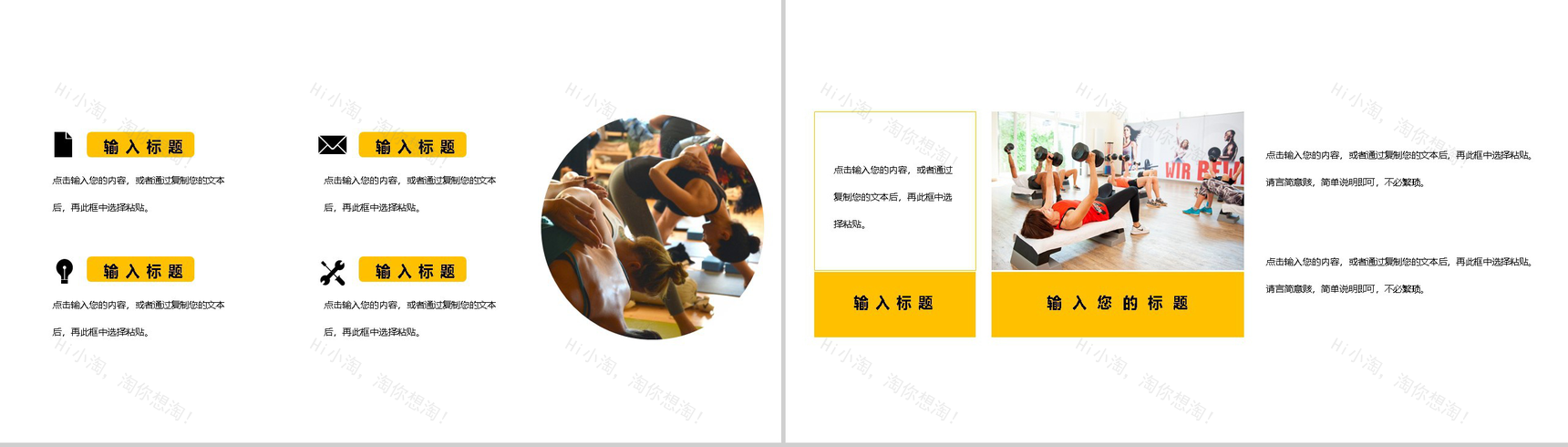 清新风格全民健身日活动策划方案PPT模板-5